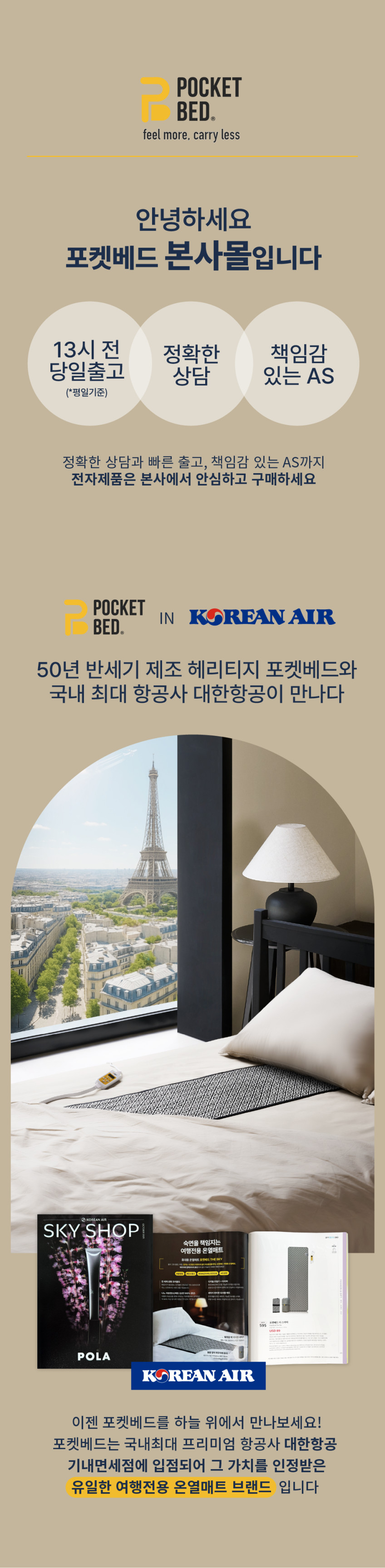 포켓베드 USB 전기 장판 매트 전기요 캠핑 백패킹 1구 판매처 상세 정보 이미지 1