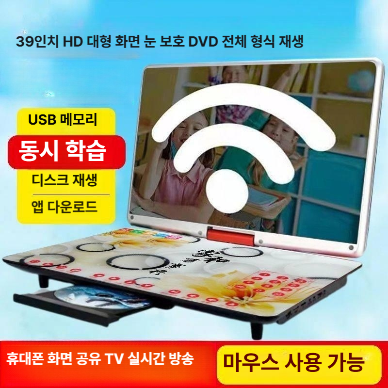 모바일 DVD 플레이어 디스크 출력 차량용 화면 고화질 포맷 가정용 학습용 교육용 휴대용 - 상세 이미지 4