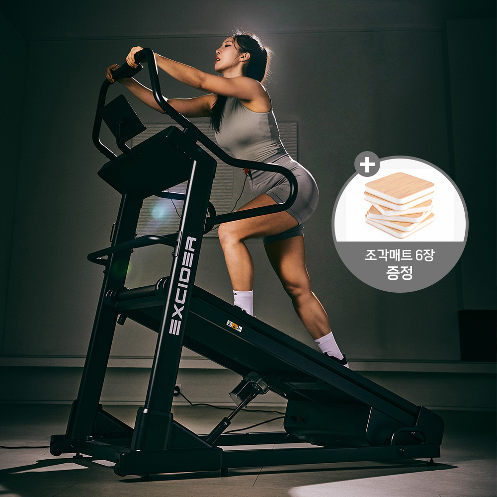 엑사이더 경사 런닝머신 2in1 가정용 EW820M 층간 저소음 등산 마이마운틴 인클라인 - 상품 이미지