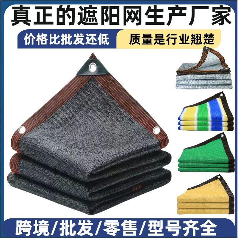 검정색 차양막 햇빛 가리개 가림막 옥상차광막 맞춤촬영 모든 맞춤제작 고객센터 문의 - 상세 이미지 2