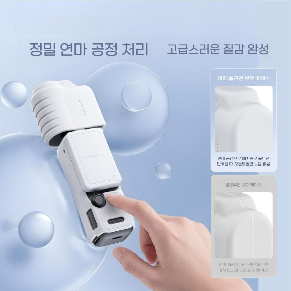 오스모 포켓4 보호 케이스 렌즈 커버 컬러 실리콘 액세서리 - 상세 이미지 2