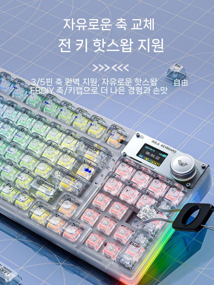 독거미 멤브레인 기계식 투명 유무선 키보드 게이밍 저소음 유선 사무용 적축 자석축 RGB F98pro 흰색 얼음축(노브+디스) - 상세 이미지 3