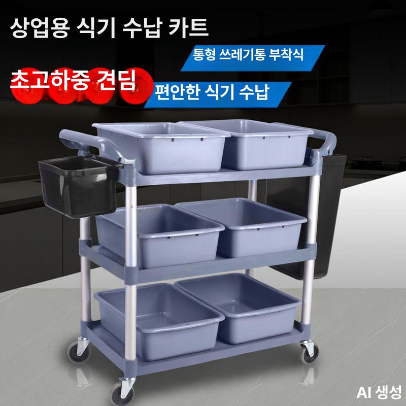 뷔페카트 양념 식당 퇴식 그릇 피로연 대차 수거 수출용 더블 핸들 4개 2개 저소음 바퀴 기본구성 - 상세 이미지 4