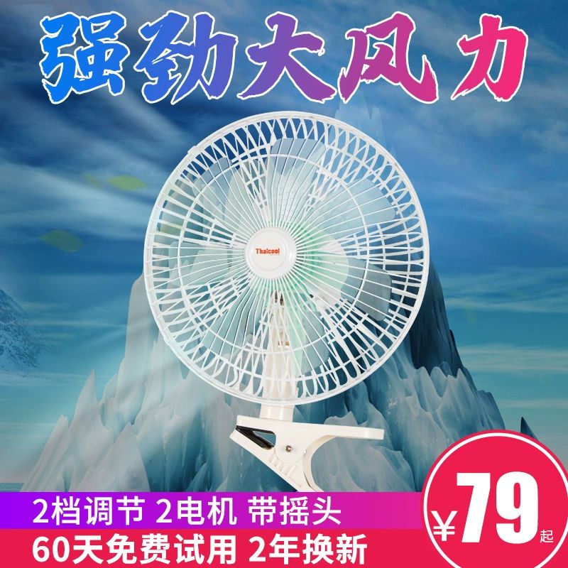 시거잭선풍기 차량용 선풍기 중장비 클립 카팬 11인치 대풍력 24v 7날 80w B - 상세 이미지 2