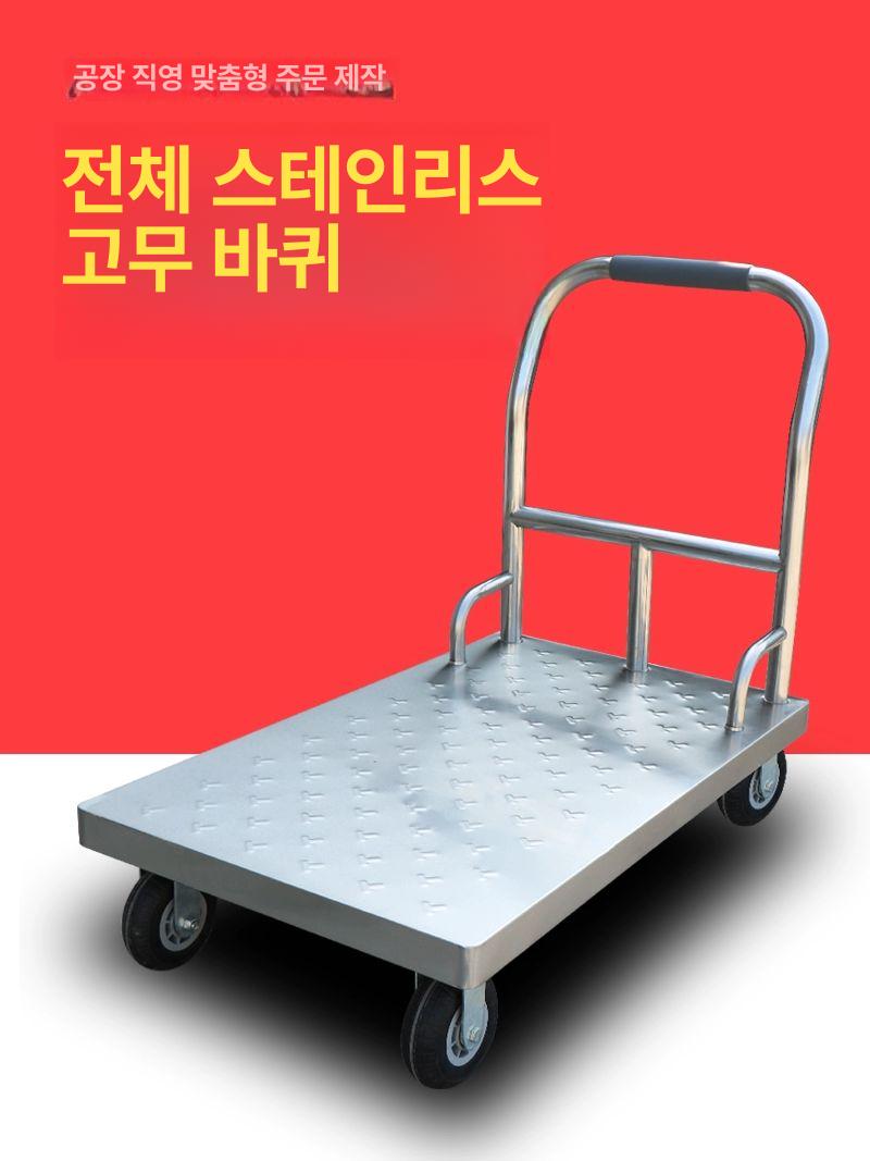 스테인레스 수레 산업용 물류 운반 핸드카트 창고 이동식 짐 끌차 전용 트롤리 대형 운송 용품 - 상세 이미지 4