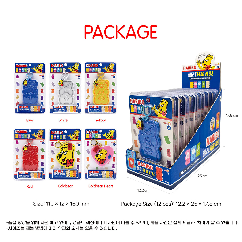 하리보 젤리 거울 키링 1BOX 스티커 세트 가방고리 열쇠고리 키홀더 어린이 선물 - 상세 이미지 2