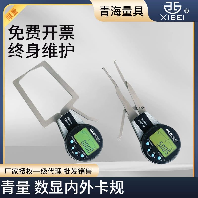 디지털 내경측정기 갤리퍼스 가위 내부 집게형 측정기 수치 표시 카드 0-25mm 13 - 상세 이미지 2