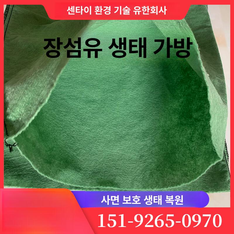 방수 토낭 모래주머니 비닐자루 재해대비 산사태방지 성토용 대용량 수해방지 건설용품 에코 - 상세 이미지 3