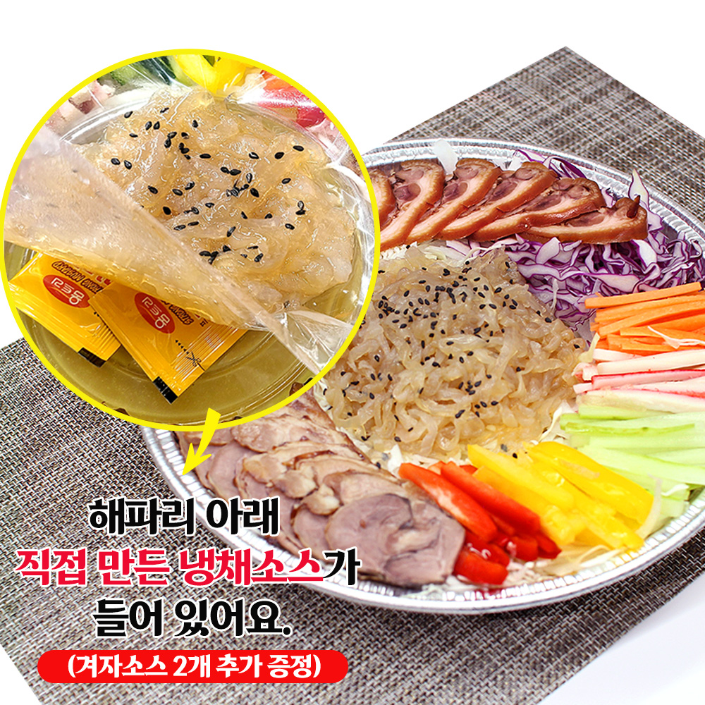 [자연애레시피] 부산 냉채족발 해파리냉채+순살족발 국내산채소 톡 쏘는 새콤 오독오독한식감 - 상세 이미지 5