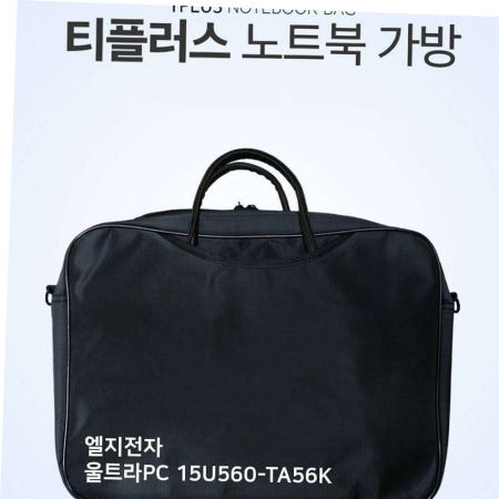 노트북 티플러스 LG 울트라PC 가방 15U560-TA56K