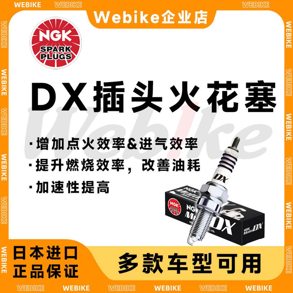 4055 Bpr7Eix Spark Plug BPR 스파크 IX 2개 정비공구 점화플러그 타 차종 로 연락 - 상세 이미지 3