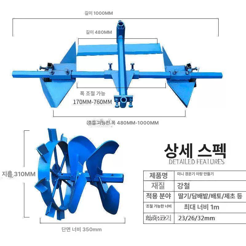 소형 경운기 트랙터 부품 두둑 성형 구굴기 고랑 형성 농기계 날 교체 부속품 관리기 미니 도랑 정지기 경작용 기계 - 상세 이미지 5