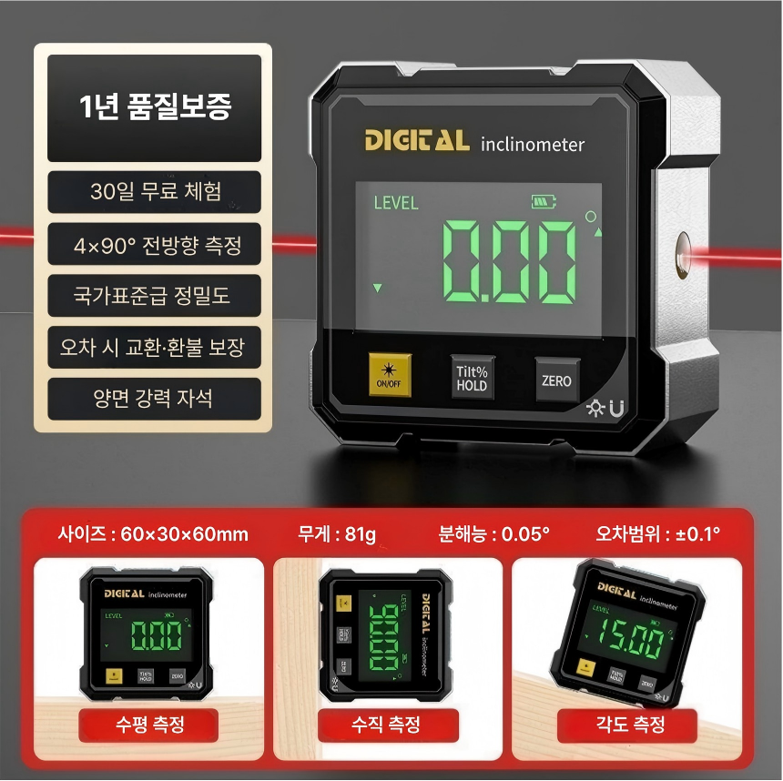 디지털 각도기 레이저 수평기 전자 경사계 자석형 충전식 각도측정기 고정밀 알루미늄 바디 - 상세 이미지 2