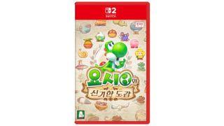 요시와 신기한 도감이미지