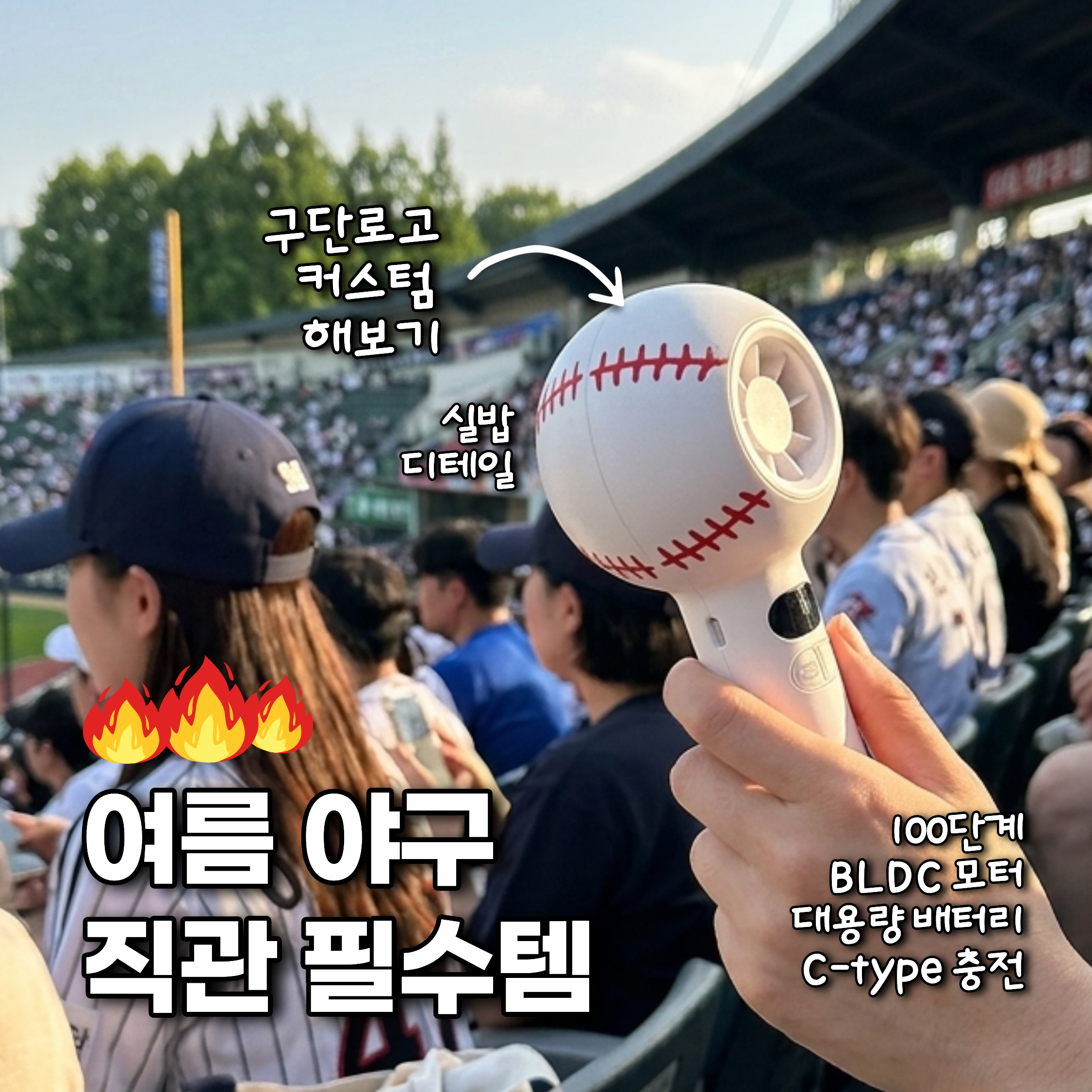 아이워너 베이스볼 휴대용 선풍기 HZ-89 야구공 손풍기 미니 핸디 선풍기 판매처 상세 정보 이미지 2