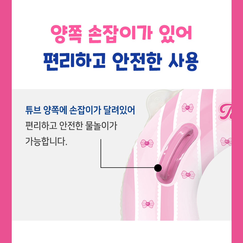 프린세스 티니핑 튜브 손잡이튜브 70 캐치티니핑 어린이 유아 여름 물놀이 선물 스티커세트 이미지 6