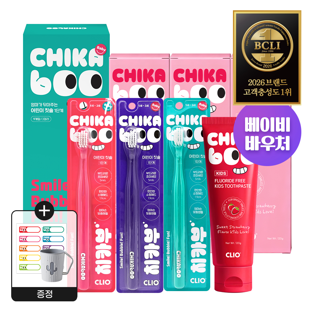 [세트구성] 크리오 치카부 키즈 치약&칫솔 세트(무불소 어린이 딸기향 치약 100g 3개+유아용 1단계 초미세모 칫솔 9입) - 상품 이미지