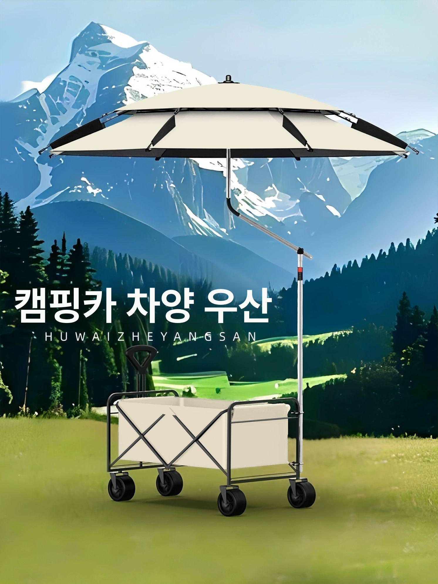 웨건 파라솔 야외 캠핑 정원 대형 그늘막 접이식 우산 2.0m 베이지 - 상세 이미지 2