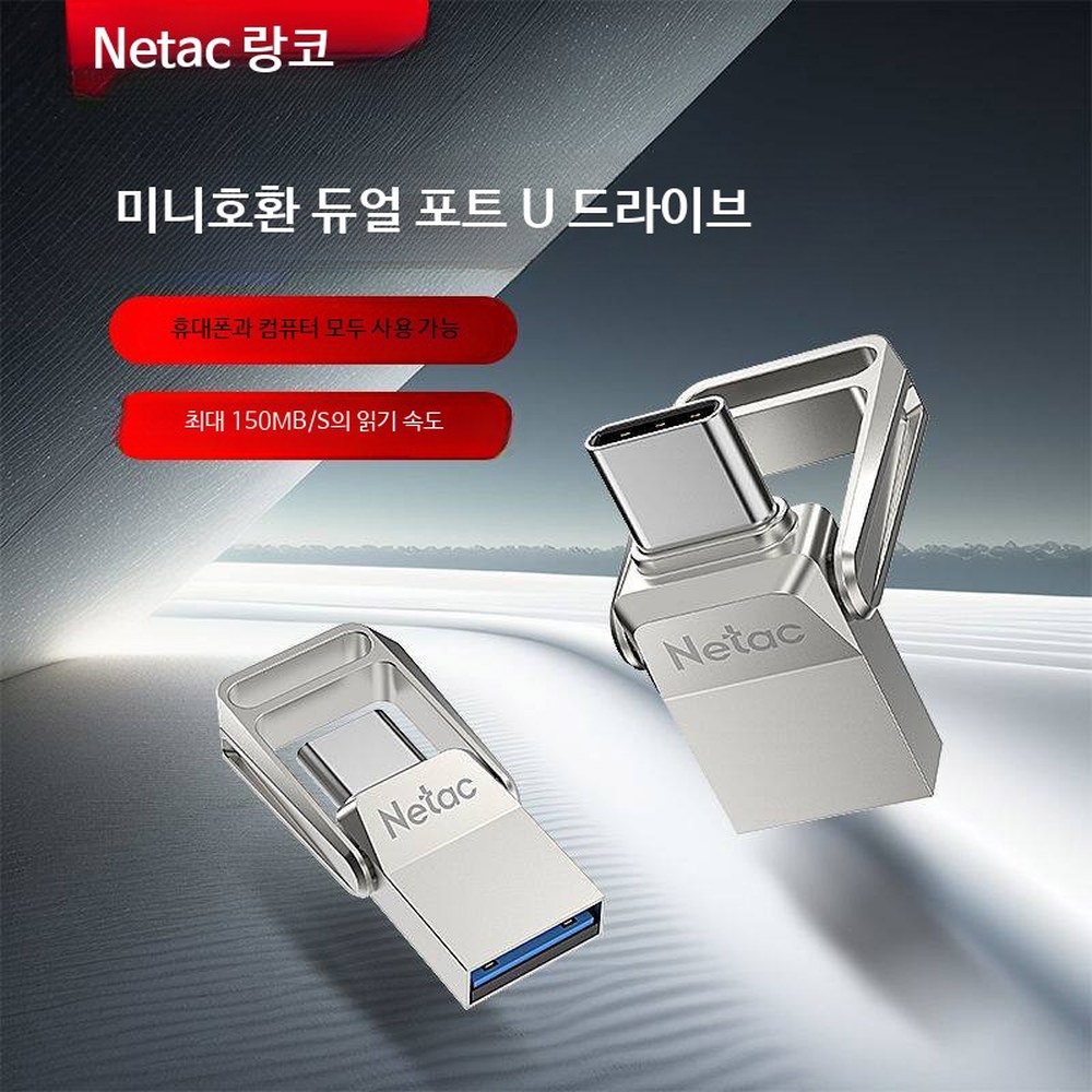 USB 플래시 드라이브 Type C 64 이동식메모리 일안 유에스비메모리 외장 32GB 풀 메탈 휴대폰 겸용 USB - 상품 이미지