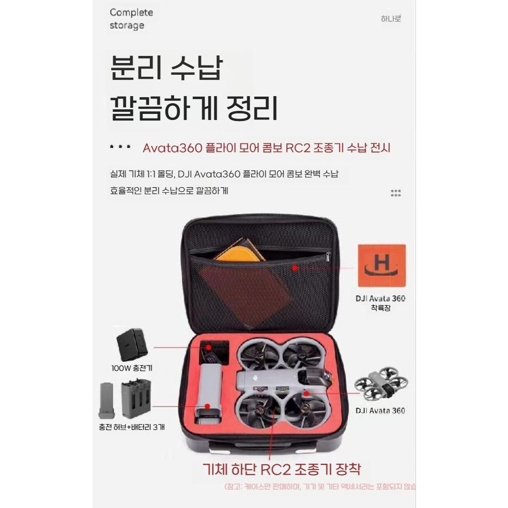 아바타360 수납 가방 드론 세트 보관함 휴대용 방수 캐리어 어깨끈 - 상세 이미지 5