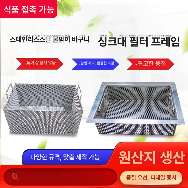 업소용 하수구망 주방 배수구트랩 사각 메시 트랩 배수망 길이 - 상세 이미지 2