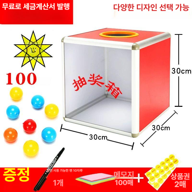 추억의 뽑기상자 야유회 레크리에이션 행사 축제 경품 응모 뽑기 30cm 812 불투명 컬러 이미지 - 상세 이미지 3