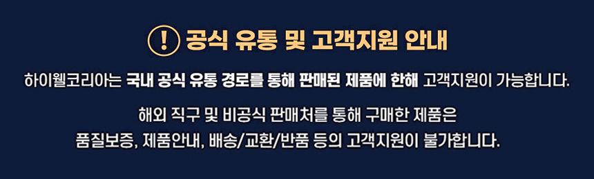 [N배송] 하이웰 프리미엄 뉴질랜드 마누카꿀 UMF20+ MGO830+ 250g