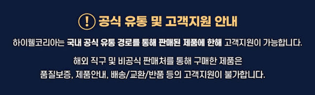 [N배송] 하이웰 프리미엄 뉴질랜드 마누카꿀 UMF20+ MGO830+ 250g