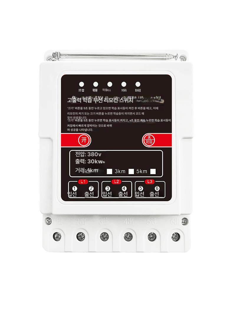 리모컨 스위치 무선제어 장거리 범용 펌프 차단기 모듈 1000m 30kW (리모컨 1개 포함) - 상세 이미지 5