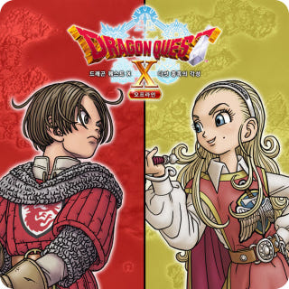 드래곤 퀘스트 X 다섯 종족의 각성 오프라인 디럭스 에디션 Dragon Quest X Offline Deluxe Edition이미지