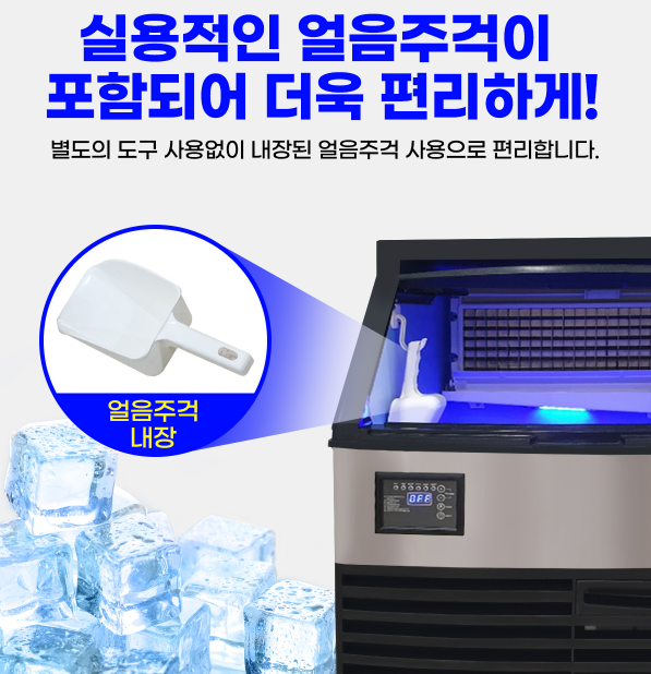 카페제빙기 대용량 190KG 커피숍 일식당 업소용 영업용 얼음만드는기계 - 상세 이미지 4