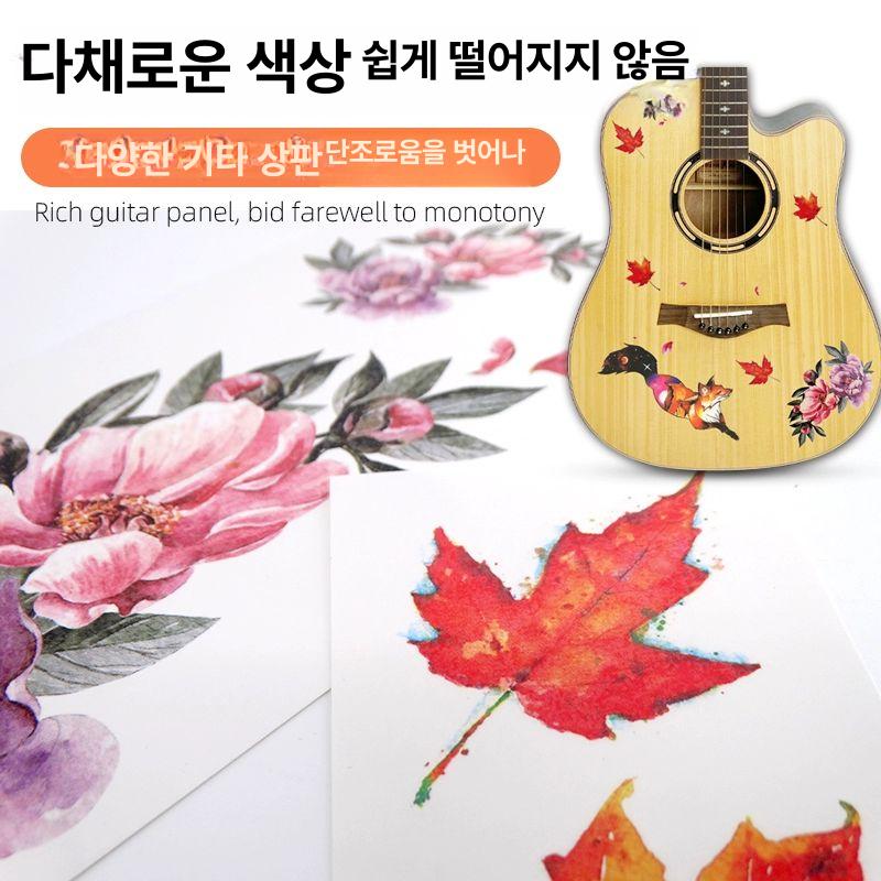 통기타 바디 데코 스티커 악기 꾸미기 기타 액세서리 음악 장식용품 - 상세 이미지 5