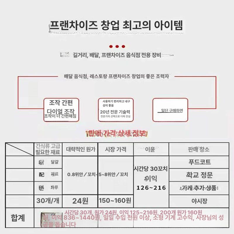 전기붕어빵기계 6구 업소용 와플제조기 카페 간식 판매용 자동 핫도그 아이스크림 제조 장비 - 상세 이미지 5