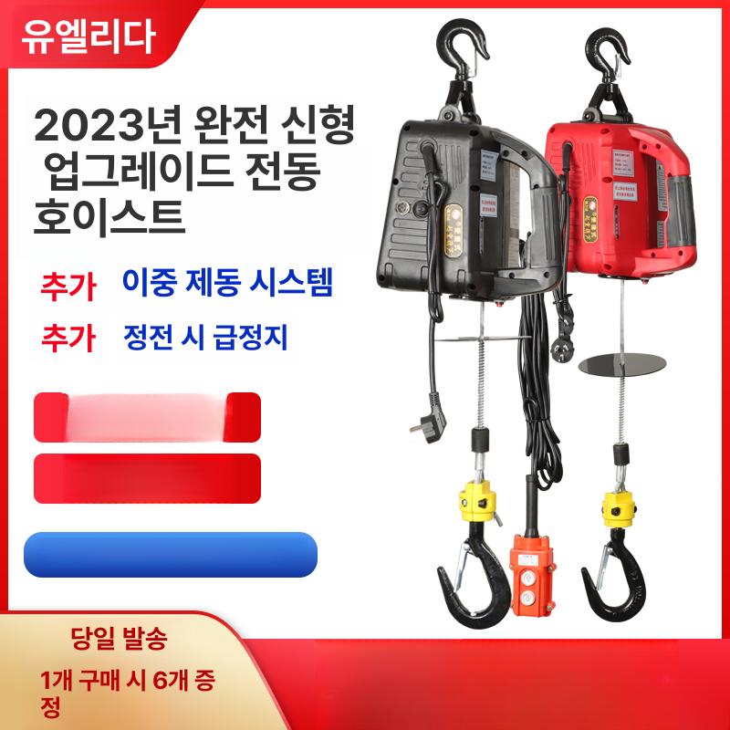휴대용 전동호이스트 리프팅 원격 제어 크레인 견인 300kg 200kg A - 상세 이미지 2