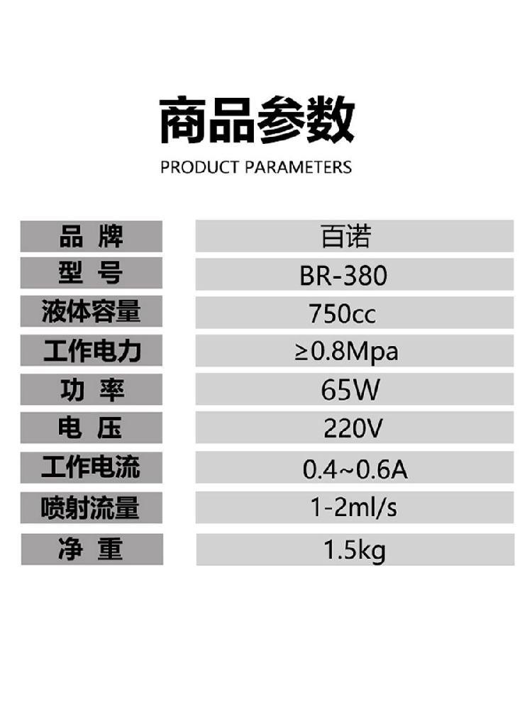 얼룩 다목적 물총 고전압 만능 청소세제 기름때제거 세탁소 세정제 찌든때제거 고압 다목적세제 BR-380A (일반) - 상세 이미지 3