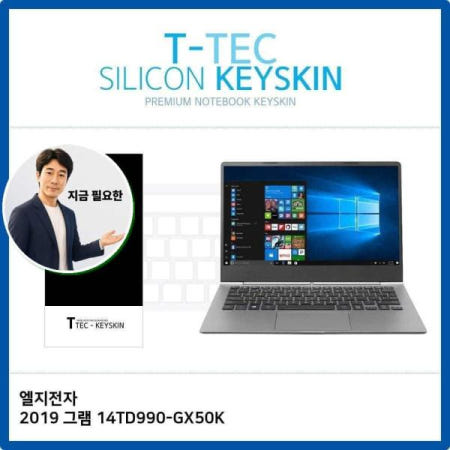 지금 필요한 키보드스킨 T. 2019 14TD990-GX50K 키스킨 키커버