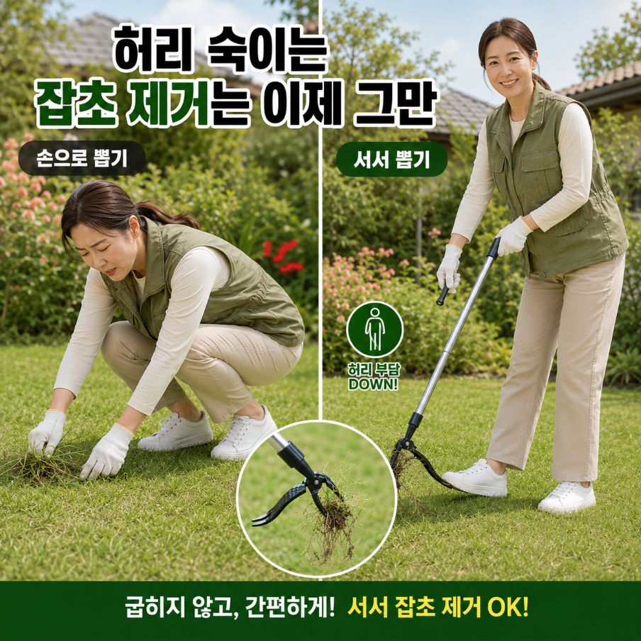 서서하는 페달 잡초제거기 스텐 풀뽑기 뿌리제거 원예도구 - 상세 이미지 4