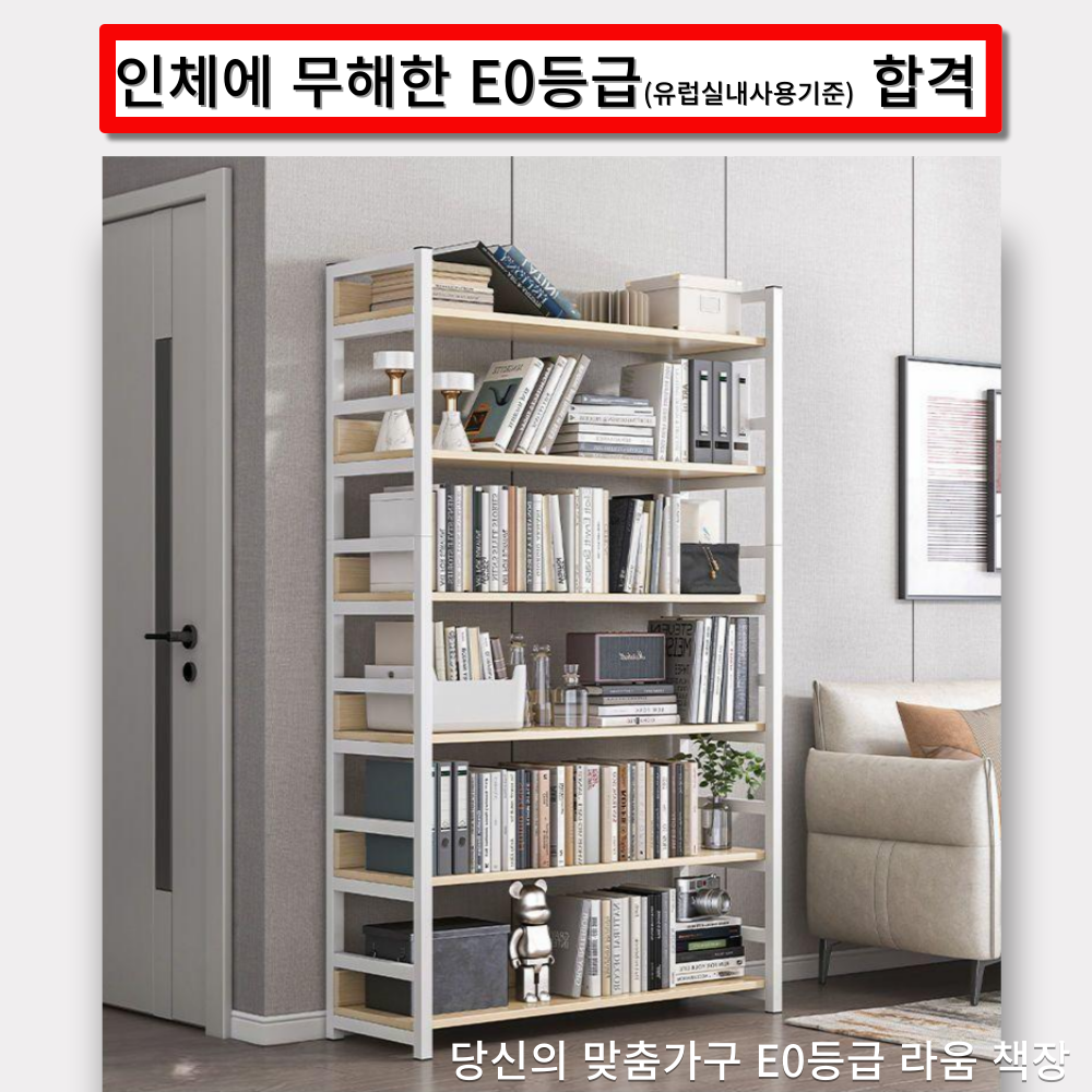 거실 책장 전면 철제 E0 책장 서재 오픈 책장 - 상세 이미지 5