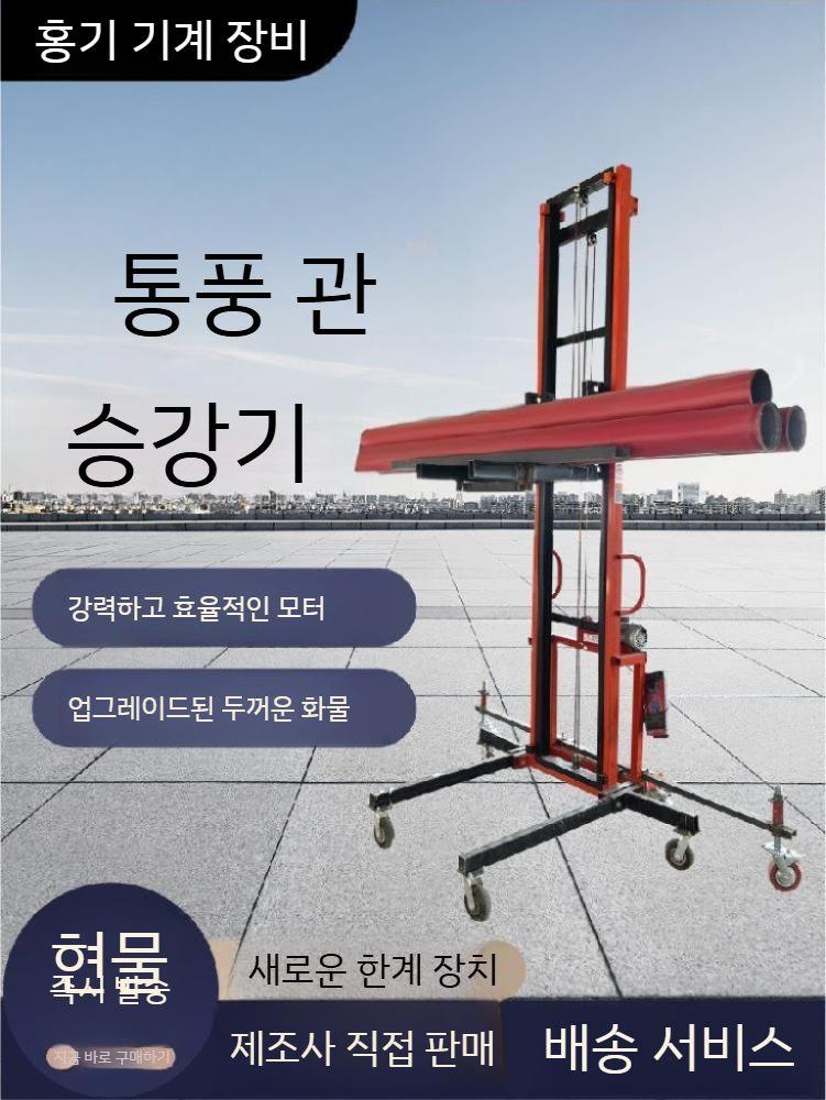 파이프리 운반기 이동식 전동 작업대 구르마 크레인 도구 배관 리프트 높이 적재 운반도구 2m x 3.5m 리미터 모터 - 상세 이미지 4