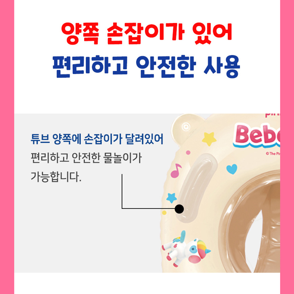 베베핀 베이직 쿠션 보행기 튜브 아기 유아 물놀이 여름 선물 스티커 세트 - 상세 이미지 4