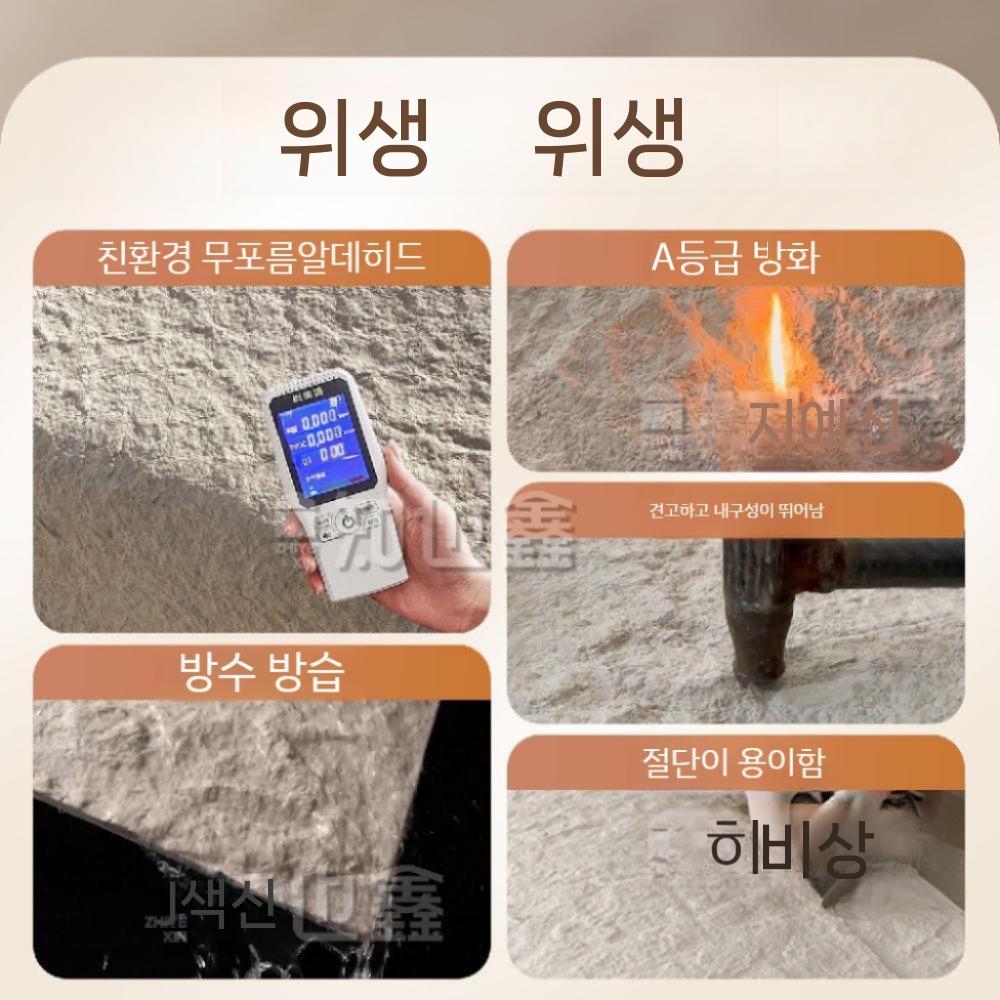 돌무늬 내부용시트지 방수 인조석 스티커 일반시트지 벽지 일반형 거치대 인테리어 단열벽지 - 상세 이미지 2