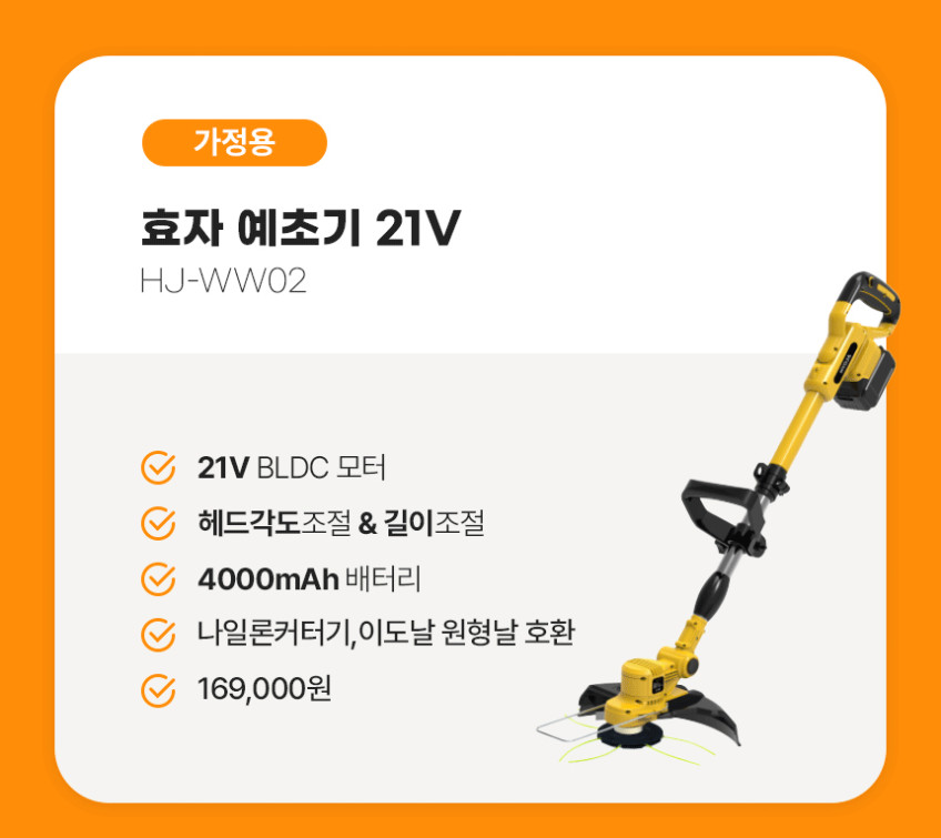 효자 42V 멀티툴 예초기 무선 전기 충전식 충전 전동 본체만 판매처 상세 정보 이미지 4