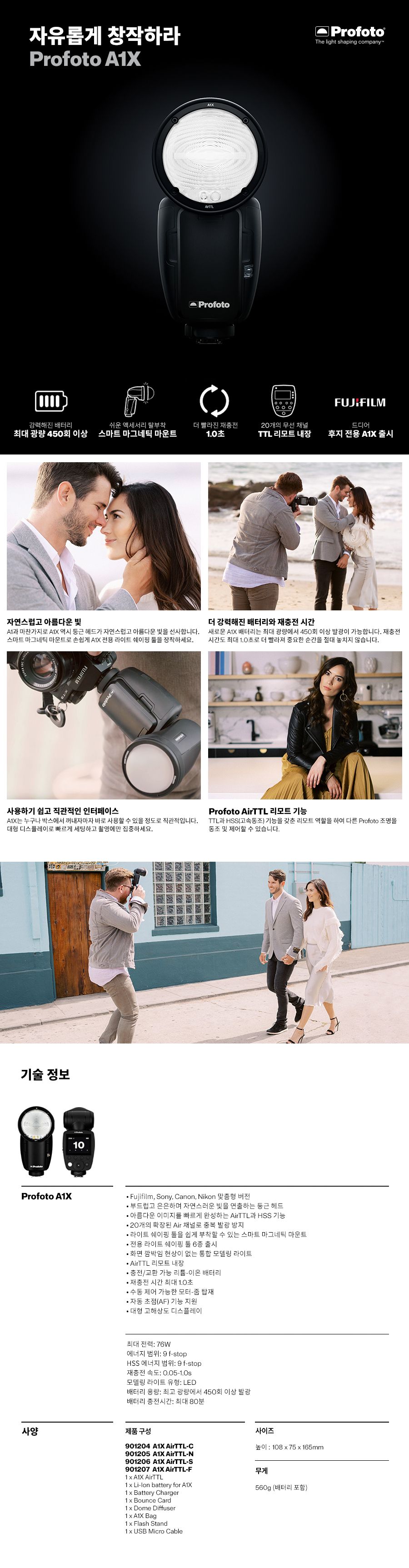 프로포토 Profoto A1X Canon 상세 정보 1