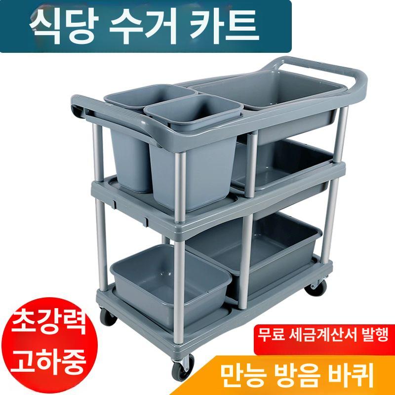 뷔페카트 양념 식당 퇴식 그릇 피로연 대차 수거 수출용 더블 핸들 4개 2개 저소음 바퀴 기본구성 - 상세 이미지 2