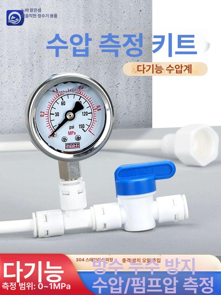 수압계 누수 탐지 점검 수도 수도관 무방압 시험기 압력 압력 해제 없음 - 상세 이미지 3