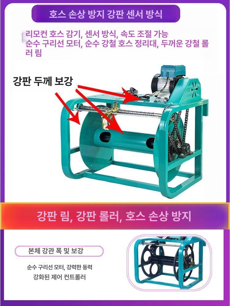 전동호스릴 자동 권취기 220v 정원분사 농업용 자동 감기 살포기 산업용 권취 와인딩머신 - 상세 이미지 5