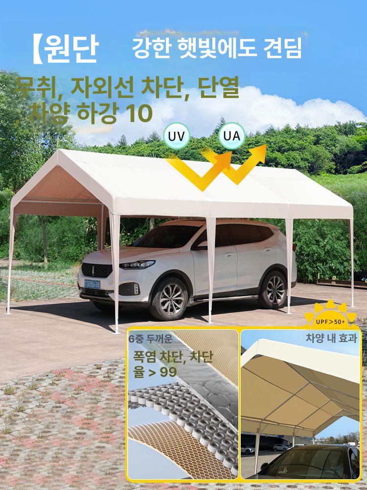 자동차 주차 텐트 접이식 간이차고 쉘터 대형 이동식 차량 보호 캐노피 야외 주차장 - 상세 이미지 2