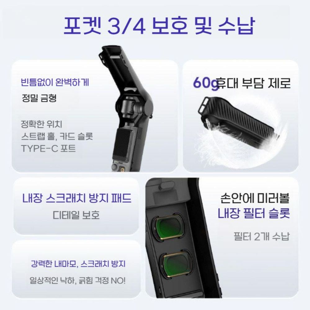 오즈모 포켓4 보호 커버 손목 스트랩 카메라 케이스 크로스 랜야드 홀터넥 - 상세 이미지 3