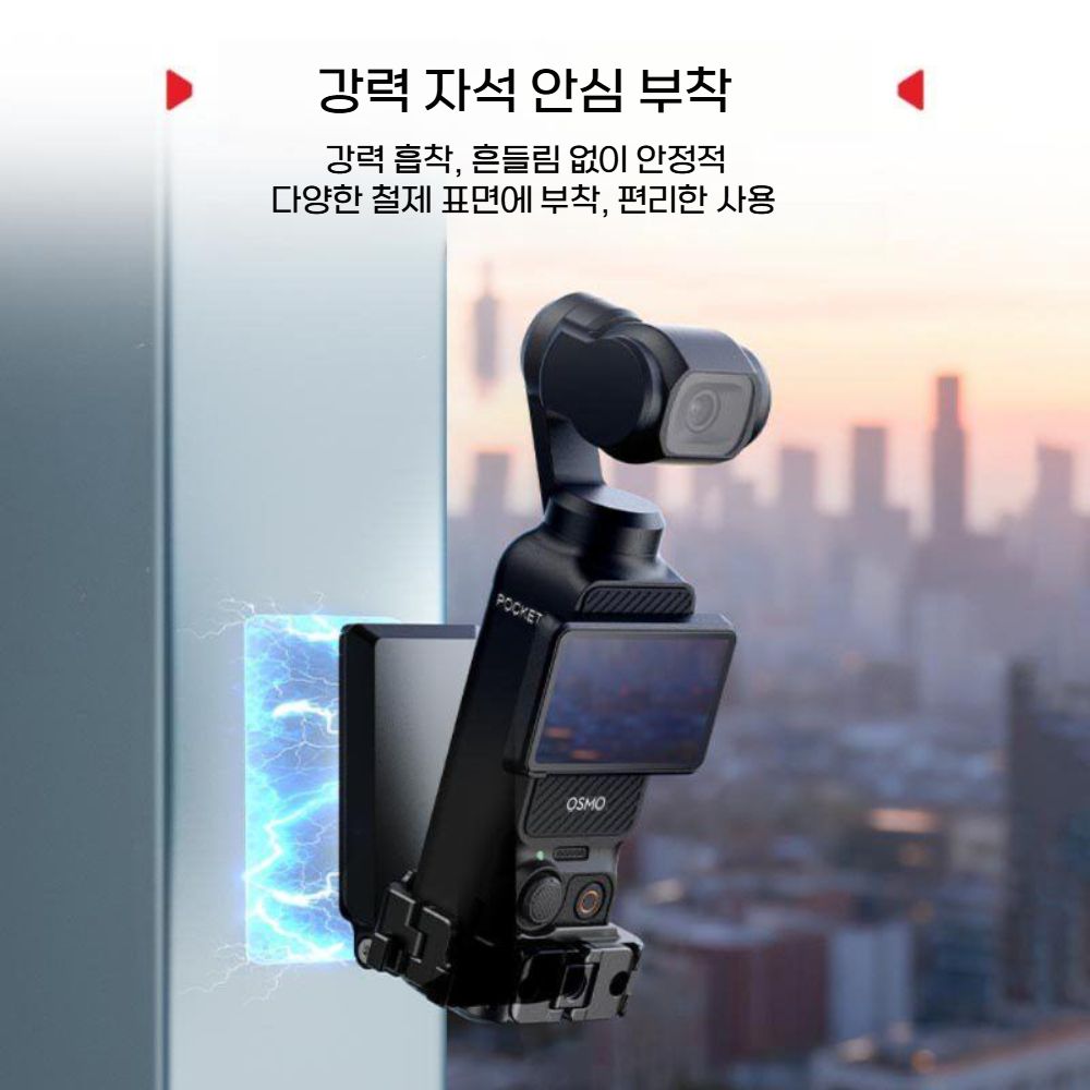 오스모 포켓4 자석 마그네틱 자석 거치대 다기능 확장 커넥터 - 상세 이미지 2