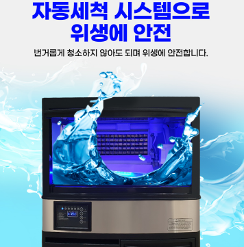 카페제빙기 대용량 190KG 커피숍 일식당 업소용 영업용 얼음만드는기계 - 상세 이미지 3